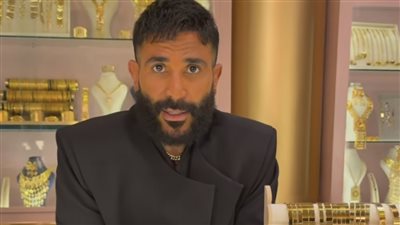 لماذا يُطلق على الذهب هذا الاسم؟ أحمد سعد يشارك متابعيه بتعليقاته المميزة على مواقع التواصل الاجتماعي