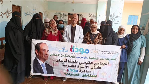 مبادرة مودة تطلق 35 ورشة تدريبية لأبناء المناطق الحدودية لتعزيز الوعي الأسري