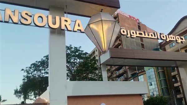 احتفاءً بعيد الأضحى، حدائق غرب المنصورة تستقبل الزوار في اليوم الثالث من الاحتفالات