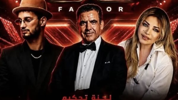 انطلاق النسخة الجزائرية من إكس فاكتور يحظى بترقب واسع من الجماهير العربية