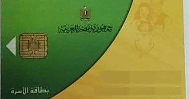 موعد نهائي لاستلام دعم الـ400 جنيه عبر بطاقات التموين