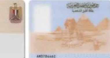 استخراج الرقم القومي بسرعة عبر خدمة أحوال إكسبريس في غضون ساعة