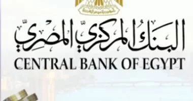 تعرف على المتطلبات القانونية لتحويل الأموال وفقًا للبنك المركزي