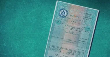استخراج الوثائق الشخصية من المراكز التجارية بسرعة وسهولة