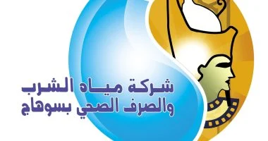 مواقع مراكز دعم شركة مياه الشرب في سوهاج خلال عيد الأضحى