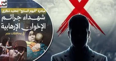 خبير يفند تأثير ضعف الذاكرة المجتمعية على تحركات الجماعات المتطرفة في مبادرة اليوم السابع