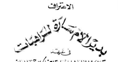 المنيا تستقبل أول دير راهبات معترف به رسميًا في الكنيسة القبطية بصعيد مصر