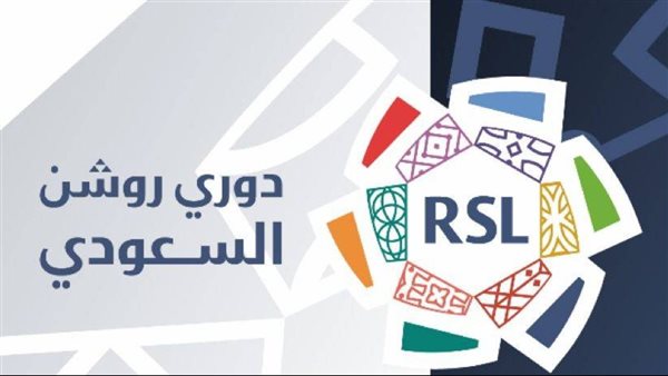 دوري روشن السعودي: أحدث الترتيبات والمراكز في المنافسة