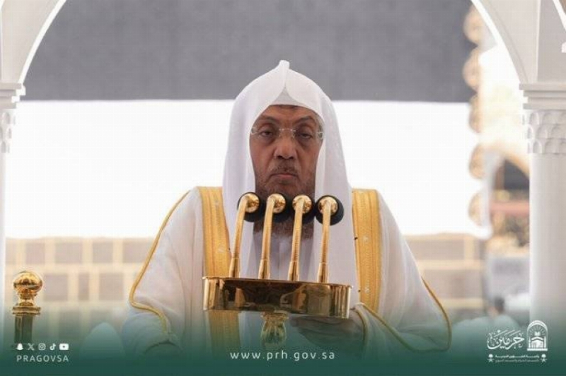 خطيب المسجد الحرام يوصي المسلمين بتقوى الله وتعظيمه والإنابة إليه