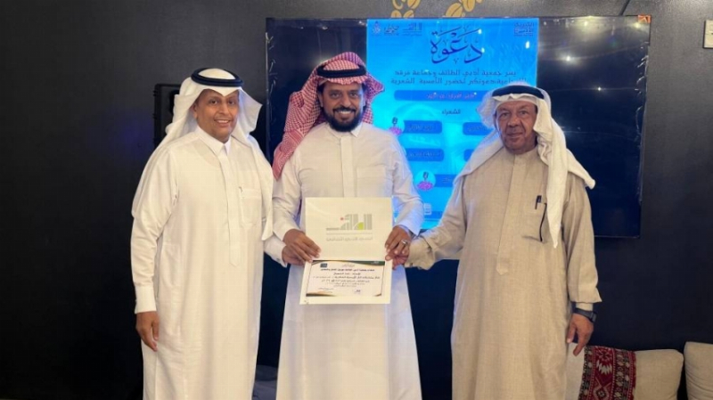 في أمسية الشريك الأدبي: أدبي الطائف وجماعة فرقد ينثران “شذى الورد”