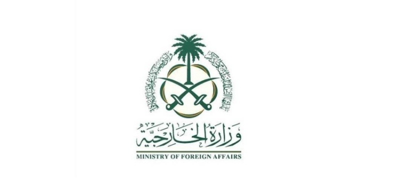 الخارجية: المملكة تؤكد دعمها الكامل لمملكة البحرين فيما تتخذه من إجراءات لمواجهة كل ما من شأنه المساس بأمنها واستقرارها