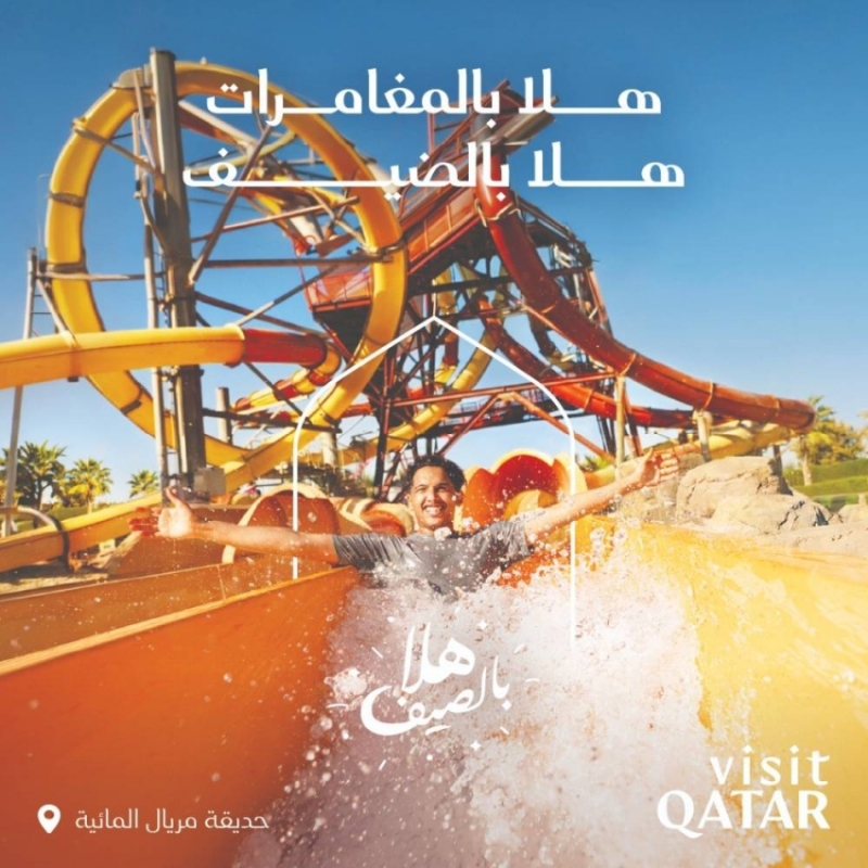 Visit Qatar تُطلق حملة «هلا بالصيف» وتدعو زوار دول مجلس التعاون الخليجي لقضاء عطلة صيفية استثنائية