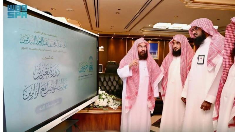 السديس يدشّن مركز “أحكام وآداب الزيارة” بالمسجد النبوي