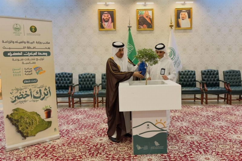 تدشّين فعاليات أسبوع البيئة 2026 بمحافظة الليث تحت شعار “أثرك أخضر”
