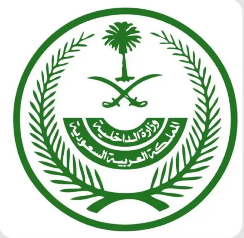 الداخلية: غرامة 20,000 ريال والترحيل والمنع من دخول المملكة لمدة 10 سنوات للمقيمين المخالفين لشرط الحصول على تصريح للحج