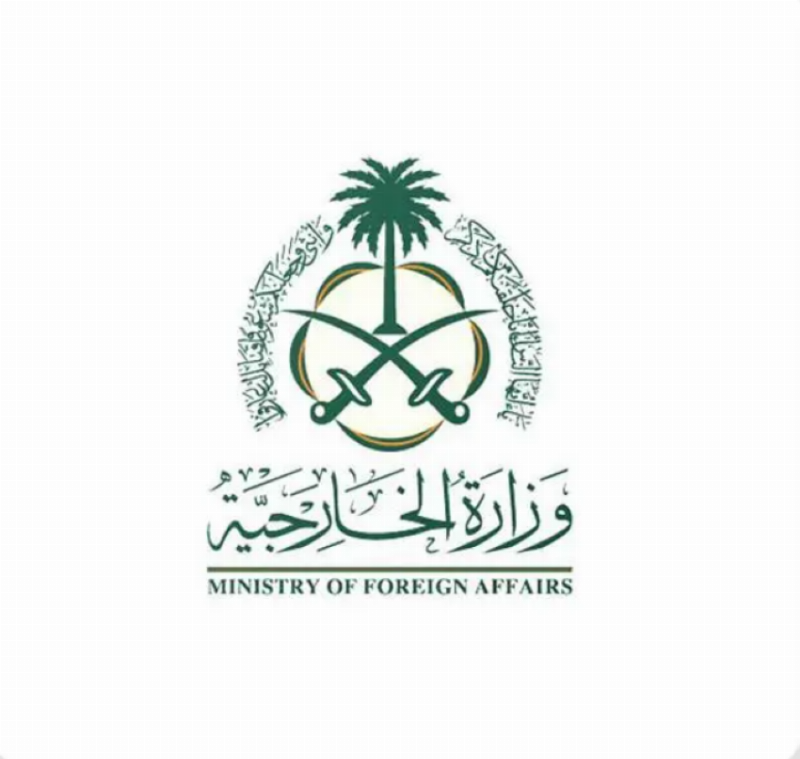 وزارة الخارجية: المملكة تدين وتستنكر بشدة استهداف موقعٍ في ساحة مطار الخرطوم