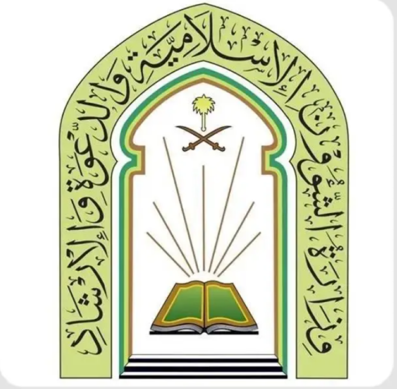 “الشؤون الإسلامية” تنفّذ البرنامج الدعوي “جهود المملكة في تيسير الحج” بالمدينة المنورة