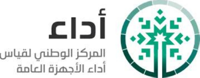 قياس 79 خدمة حكومية لإثراء تجربة ضيوف الرحمن