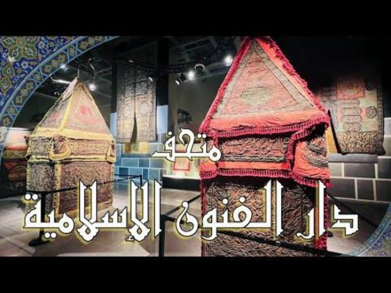 “زرابي” معرض فني يستلهم روح الحج في جدة