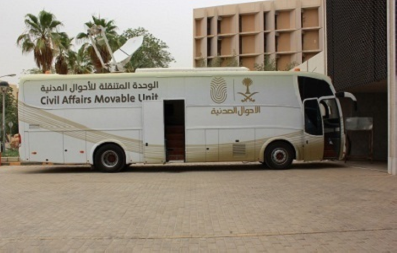 وحدات الأحوال المدنية المتنقلة تقدم خدماتها في 82 موقعًا بالمملكة