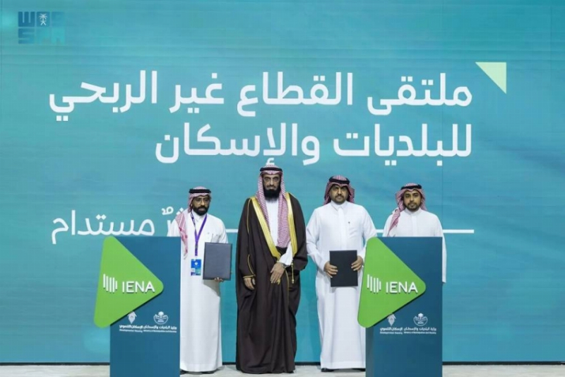 البلديات والإسكان توقّع عددًا من الشراكات في “إينا 2026” لدعم الاستدامة والإسكان التنموي