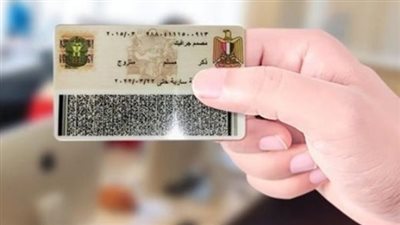 وداعاً زمن الطوابير.. كيفية استخراج بطاقة الرقم القومي