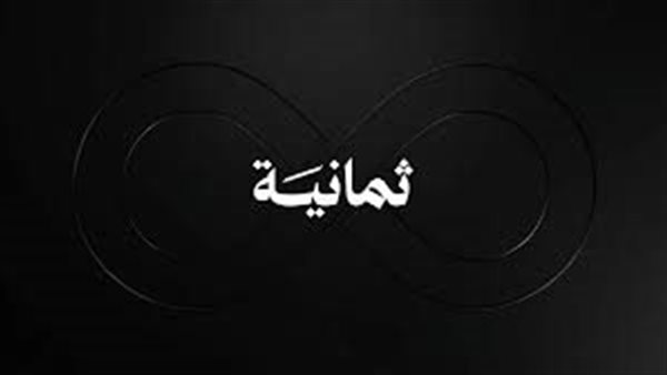 تردد قناة ثمانية الرياضية Thamanya على النايل سات 2026