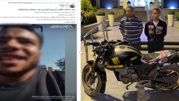 ضبط المتهمين بسرقة دراجة نارية من مول في القاهرة