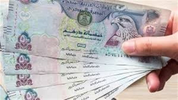 سعر الدرهم الإماراتي مقابل الجنيه المصري اليوم 15 مايو 2026