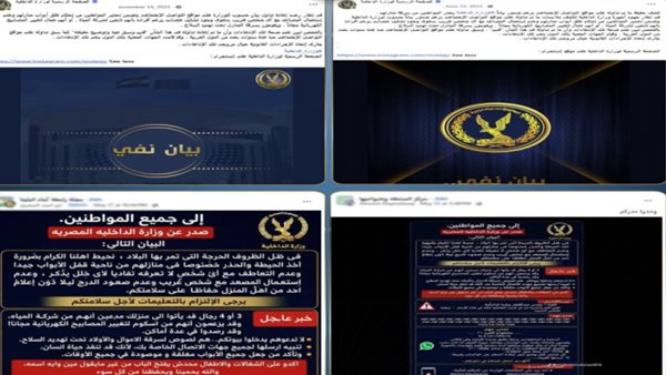 مصدر أمني يوضح تفاصيل منشورات سرقة المنازل بالتهديد بالسلاح