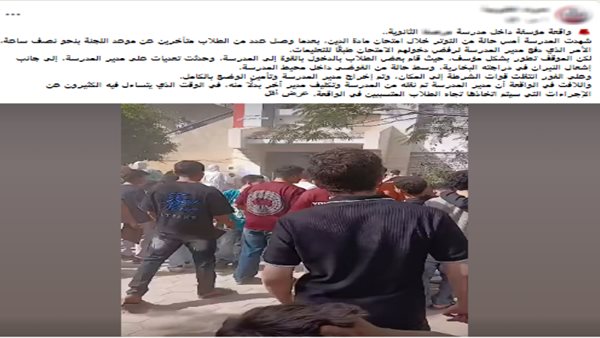 الداخلية توضح تفاصيل اقتحام مدرسة بالقليوبية والاعتداء على المدير