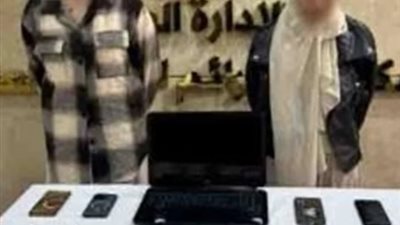 بعد 5 وقائع.. ضبط شقيقتين بتهمة النصب على المواطنين