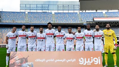 تشكيل الزمالك المتوقع أمام الأهلي فى قمة الدوري المصري