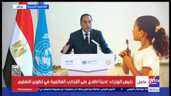 رئيس الوزراء: نتابع أفضل التجارب العالمية في تحديث التعليم