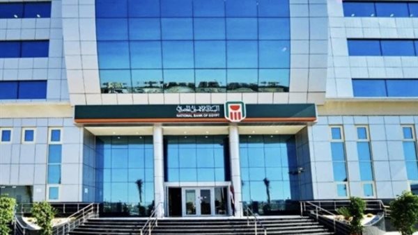 البنك الأهلي يقدم شهادات 2026 بعوائد تنافسية وخيارات ادخار متنوعة للعملاء
