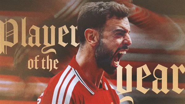 برونو فيرنانديز يُتوج بلقب أفضل لاعب في الدوري الإنجليزي
