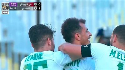 سيراميكا كليوباترا ضد المصري.. ملخص اهداف ونتيجه مباراة سيراميكا كليوباترا والمصري البورسعيدي في الدوري المصري الممتاز بعد مرور 85 دقيقة