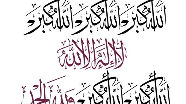 استمع إلى تكبيرات عيد الأضحى mp3 من الحرم المكي مدتها ساعة كاملة