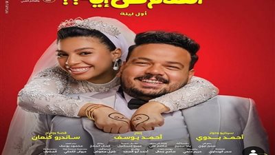 يعرض في 14 مايو.. طرح البوسترات الفردية لـ فيلم الكلام علي ايه| صور