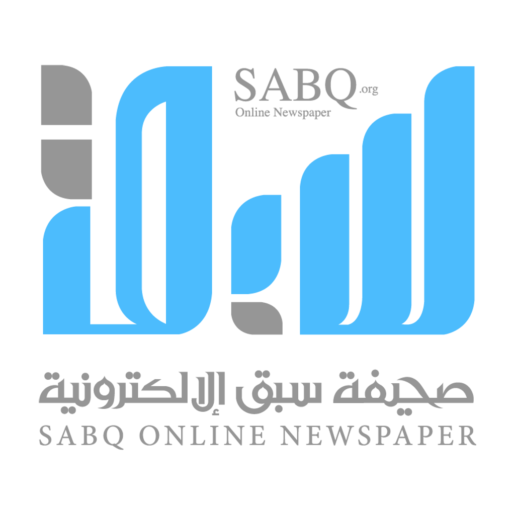 سبق الذكية