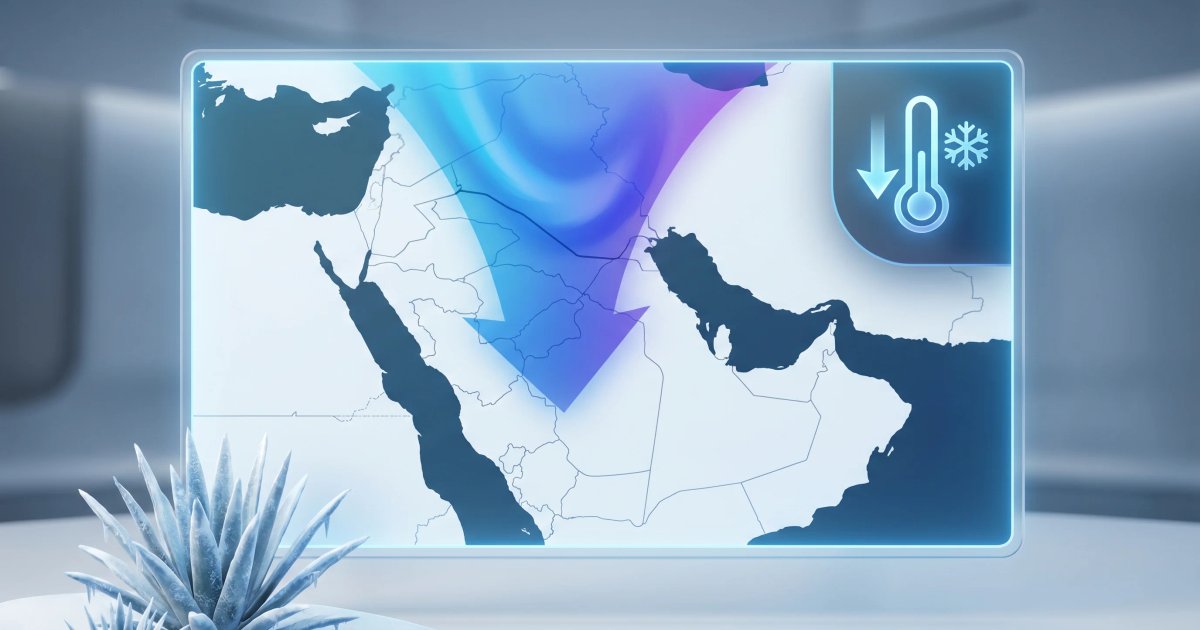 الأرصاد تتوقع انخفاضاً ملحوظاً في درجات الحرارة بالحدود الشمالية حتى الأربعاء