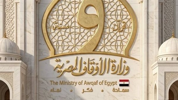 الأوقاف تبدأ توزيع 10 آلاف زي أزهري كامل للأئمة بدءًا من 15 يونيو
