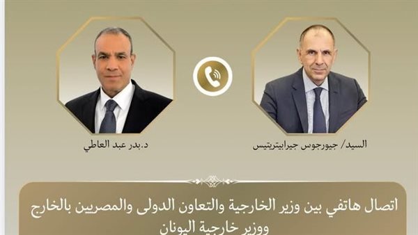 وزير الخارجية يبحث مع نظيره اليوناني سبل دعم العلاقات الثنائية والتطورات الإقليمية