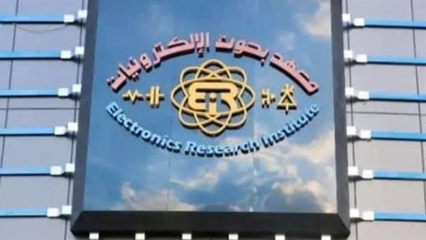 التعليم العالي: معهد بحوث الإلكترونيات يعلن فتح باب التسجيل في البرنامج التدريبي الصيفي لطلاب الجامعات 2026