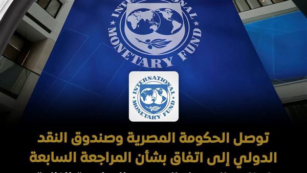 الاقتصاد المصري يواصل الصمود والحكومة تحقق أداءً ماليًا قويًا