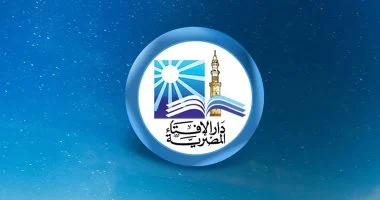 دليل الاستعلام عن الفتاوى الرقمية من دار الإفتاء