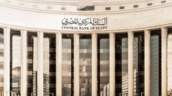 أحدث تقارير العوائد في البنوك المصرية لشهادات الادخار بعد قرار تثبيت الفائدة