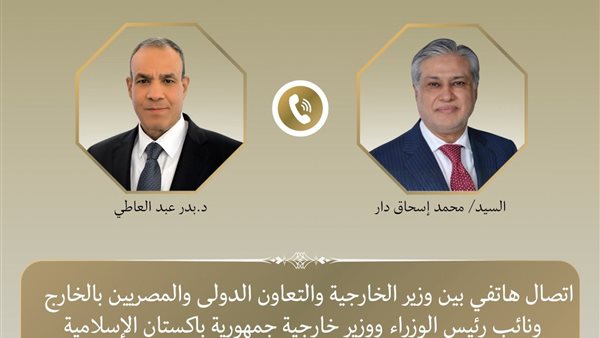 وزير الخارجية يبحث هاتفياً مع نظيره الباكستاني التطورات الإقليمية والجهود المشتركة لخفض التصعيد