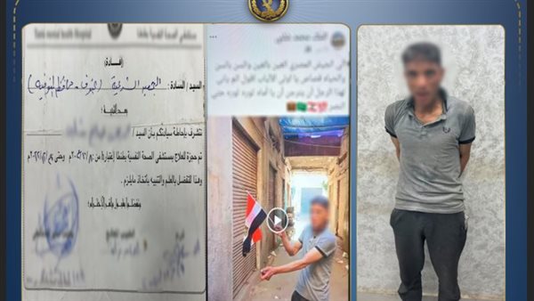 يعانى من إضطرابات نفسية.. تفاصيل القبض على المتهم بحرق علم بالمنوفية