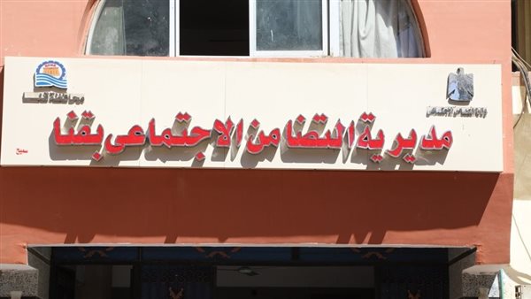 تضامن قنا: استمرار تلقي طلبات الترشيح لمبادرة “الأب القدوة” لعام 2026